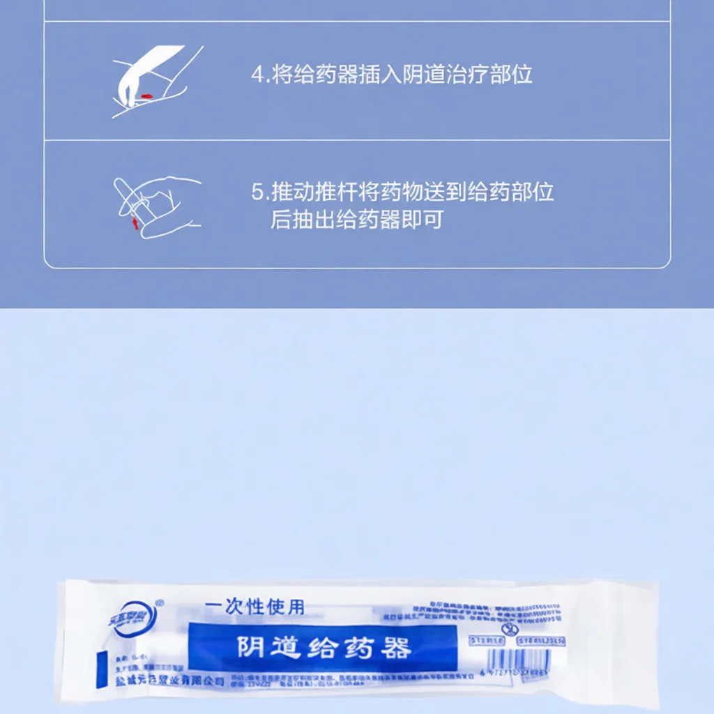 Medical Grade Plastic Vaginal Applicator Sterile Disposable Pusher For Feminine Gel Paste Or Suppository Precise Insertion