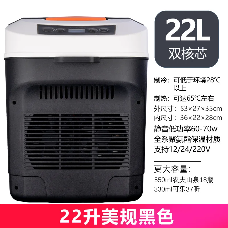 

Car refrigerator car home dual-purpose mini refrigeration small household dormitory car 12v24