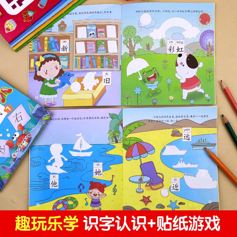 Baby Focus Game Sticker Book, 2-6 Year Old Baby Cartoon Sticker Paper, Children's Enlightenment Book