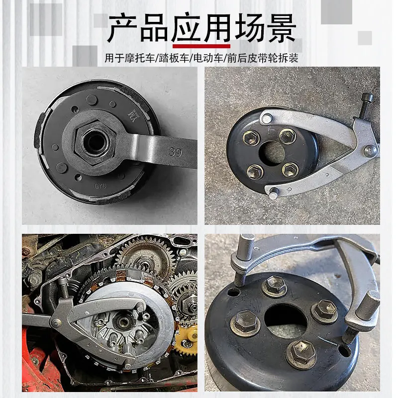 Suitable for Scooter Pulley Disc Pulley Disc Magnetic Motor Clutch Nut Double-head Removal Flywheel Wrench Tool