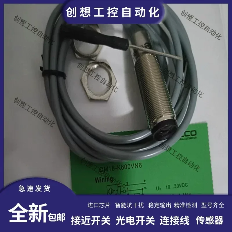 For Yike diffuse reflection OM18-K100VN6 K200 K400 K600VP6 VN6Q VP6Q photoelectric switch sensor