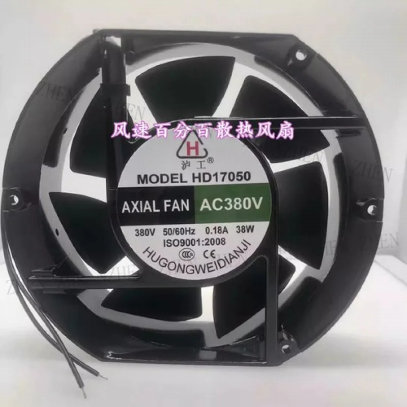 

Y 1 шт. HD17050 AC380V 0,18A 38W Осевой вентилятор охлаждения шкафа