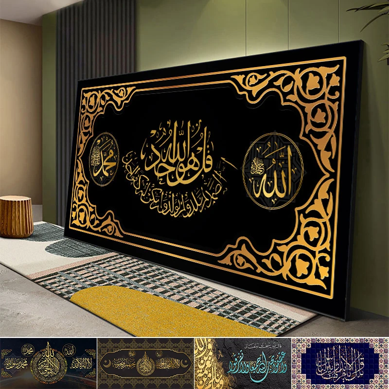 

Islamic Calligraphy Gold Akbar Alhamdulillah Allah Poster Arabic Calligraphy Canvas Painting Print Picture Muslim Wall Art Decor