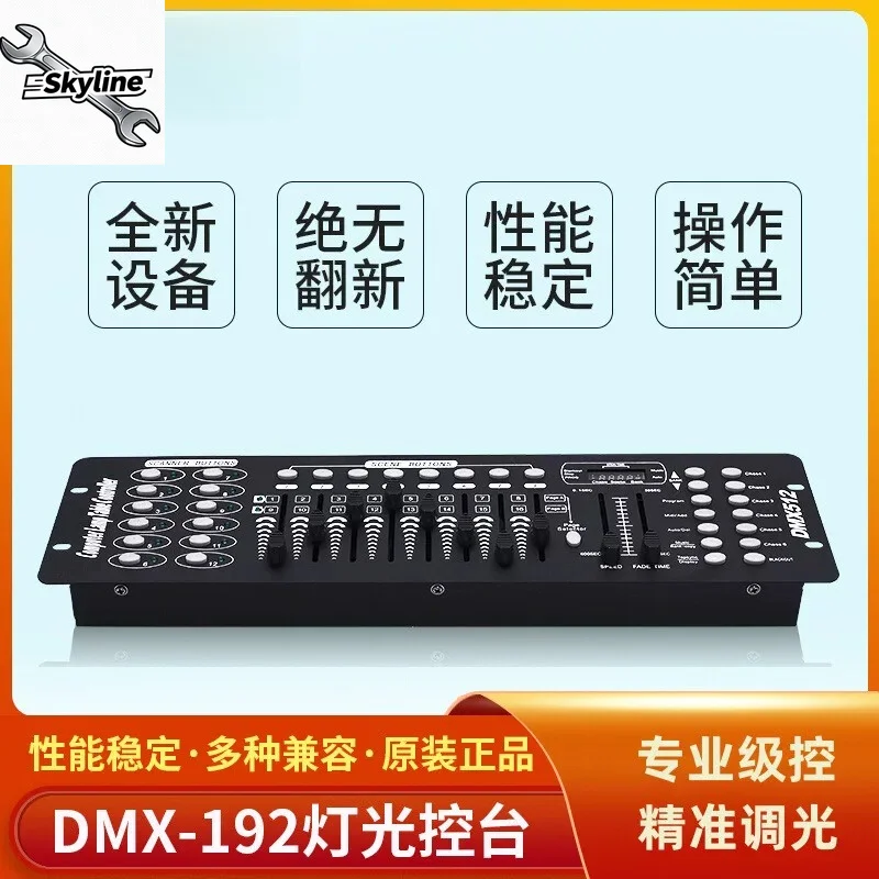 Stage light console DMX192/240 Pa light surface light console wedding dmx512 dimming console