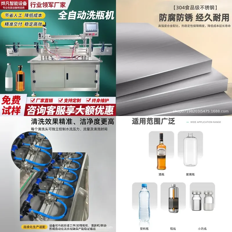 Automatic bottle washing machine translation bottle washing machine experimental utensils horse tin can sauce glass bottle