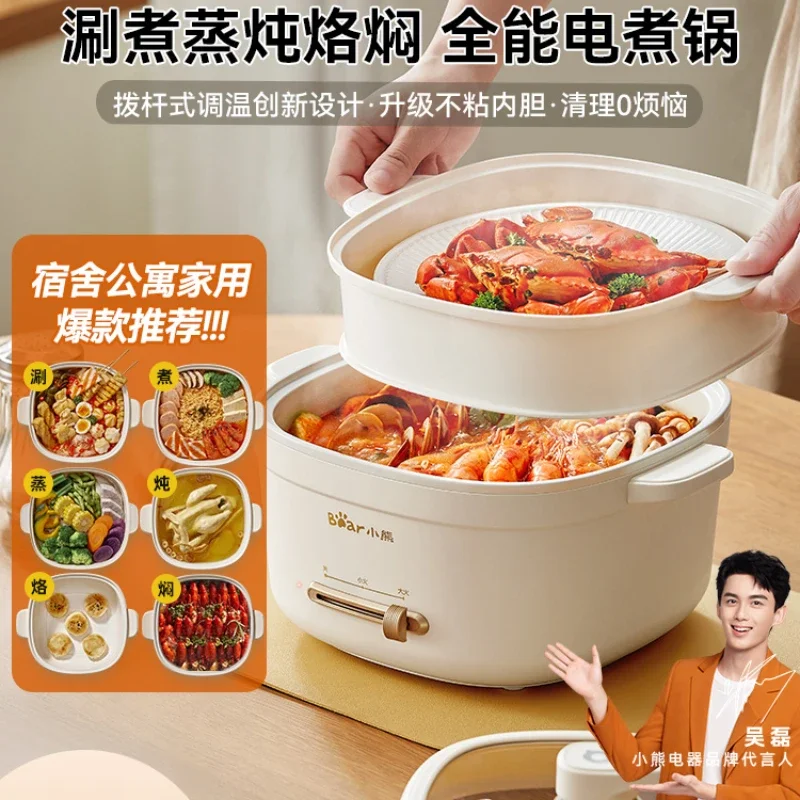 Electric cooking pot, integrated pot multi-function electric hot pot, household pot electric heating pot small steamer