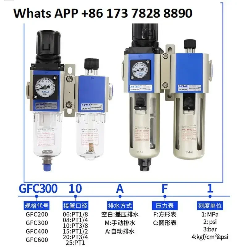 Airtech G-Serie GC/GFC/GFR zweiteiliger Luftquellenprozessor Luftkompressor Öl-Wasser-Abscheiderfilter