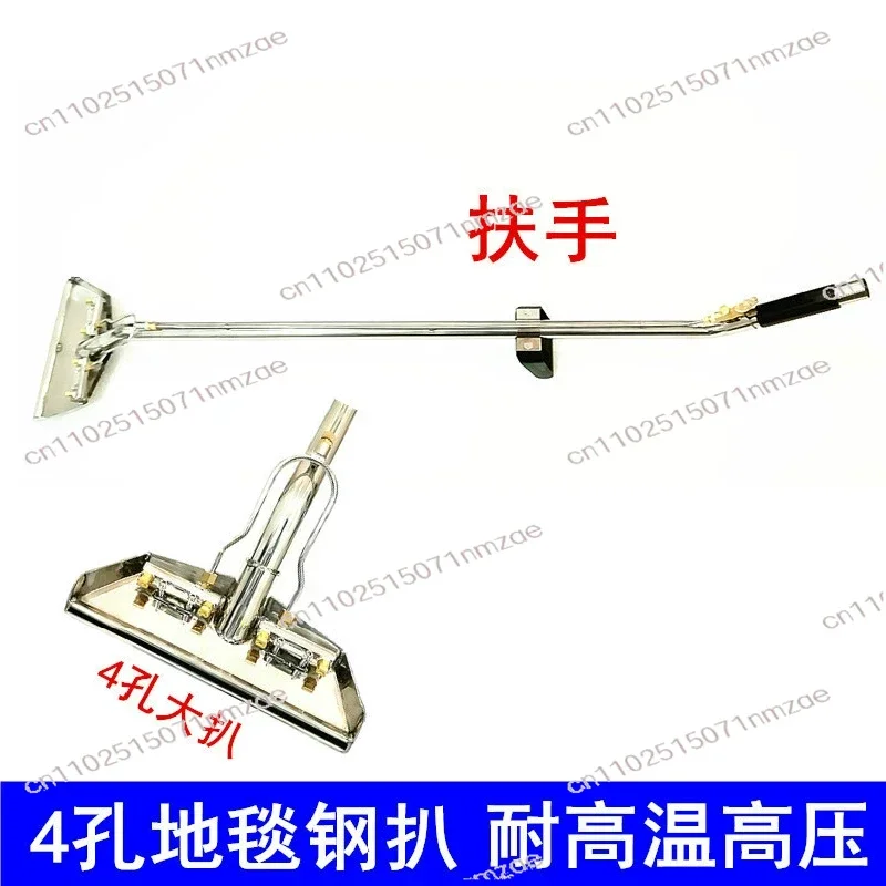 S-Bend Low Profile Carpet Cleaning Wand 4-Hole Water Spray Steam Grinder