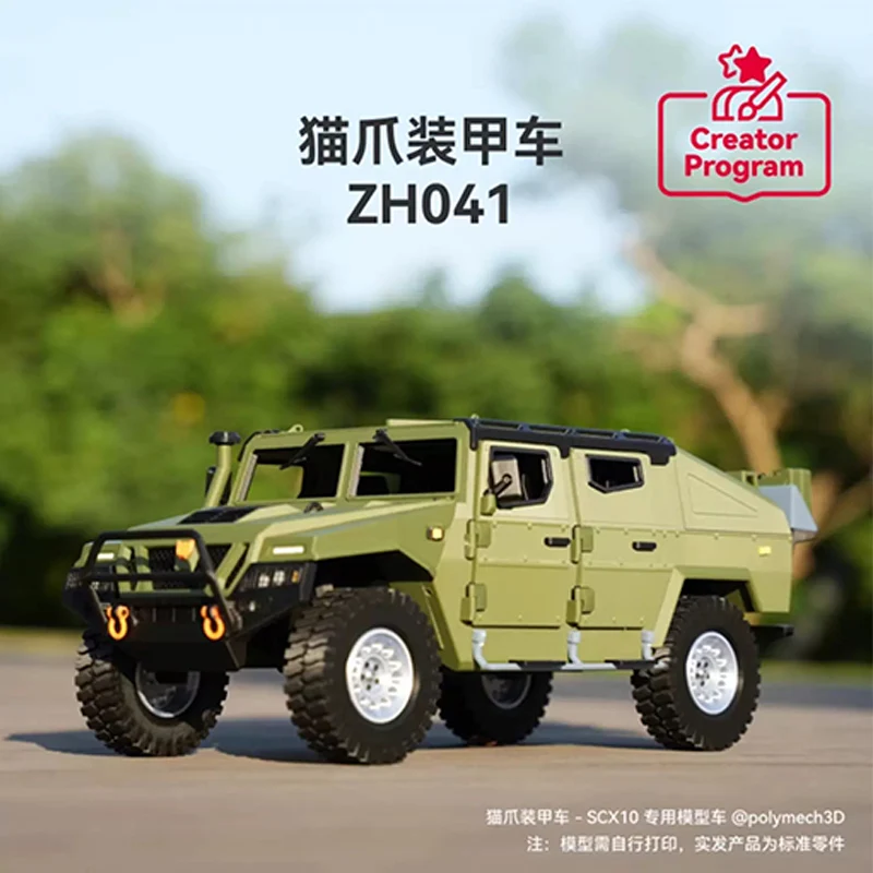Bambu Lab  ZH041 Cat Claw Armored Vehicle Special Model Vehicle - Creator's Treasure House Creative 3D Printing Model Component