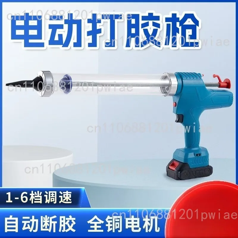 

Аккумуляторный электрический клеевой пистолет для однотрубного клея, универсальный, с автоматическим отрывом клеевой ленты