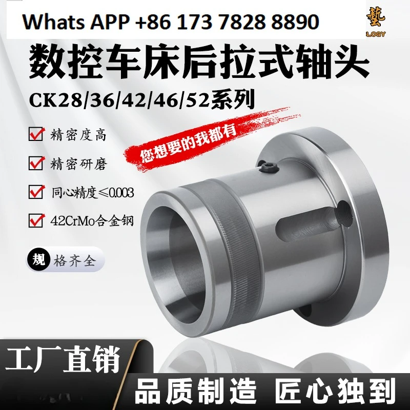 

Numerical control lathe spindle chuck seat sleeve 36 46 52 machines 0640 models chuck flange rear pull shaft head