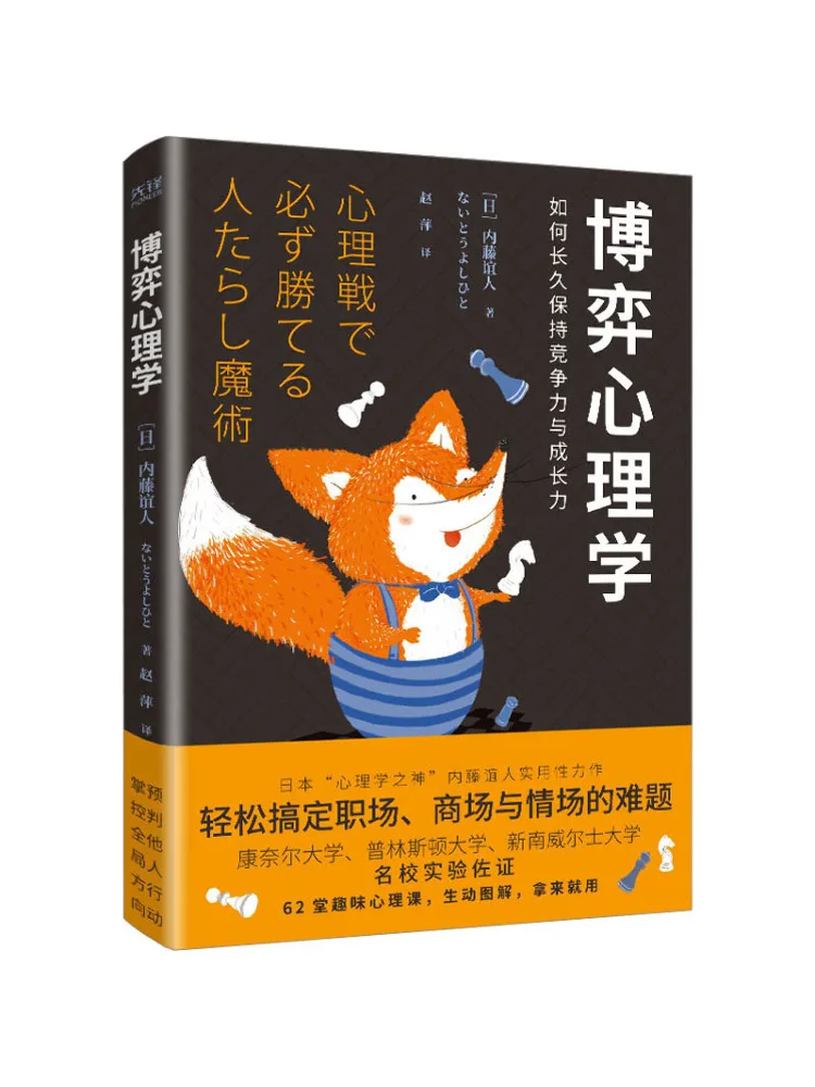 

Book-Winshare Game Psychology (japanese) internal rattan men