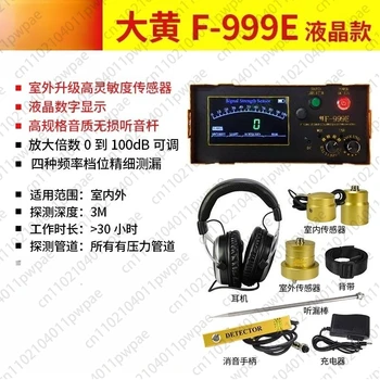 2/3m Leak Detection Device, High-Precision Outdoor Water Leak Detector for Underground Pipes