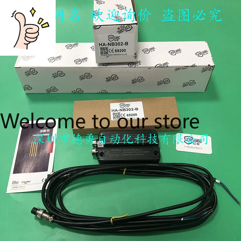 HA-NB302-B Safety Light Curtain Shanghai Xinsuo SENSORC Original Genuine Fake One Penalty Ten Safety Grating