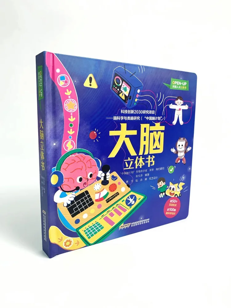 Book-Winshare 【open Up Science and Humanities Pop Up Book】brain Pop Up Book