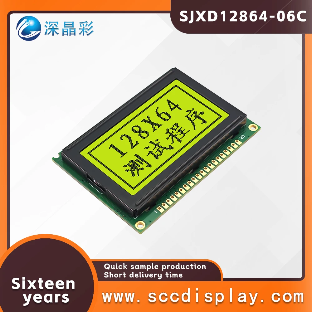 Industrial Grade SJXD12864-06C low power LCD screen STN Positive microcontroller wide temperature 12864 dot matrix LCM module