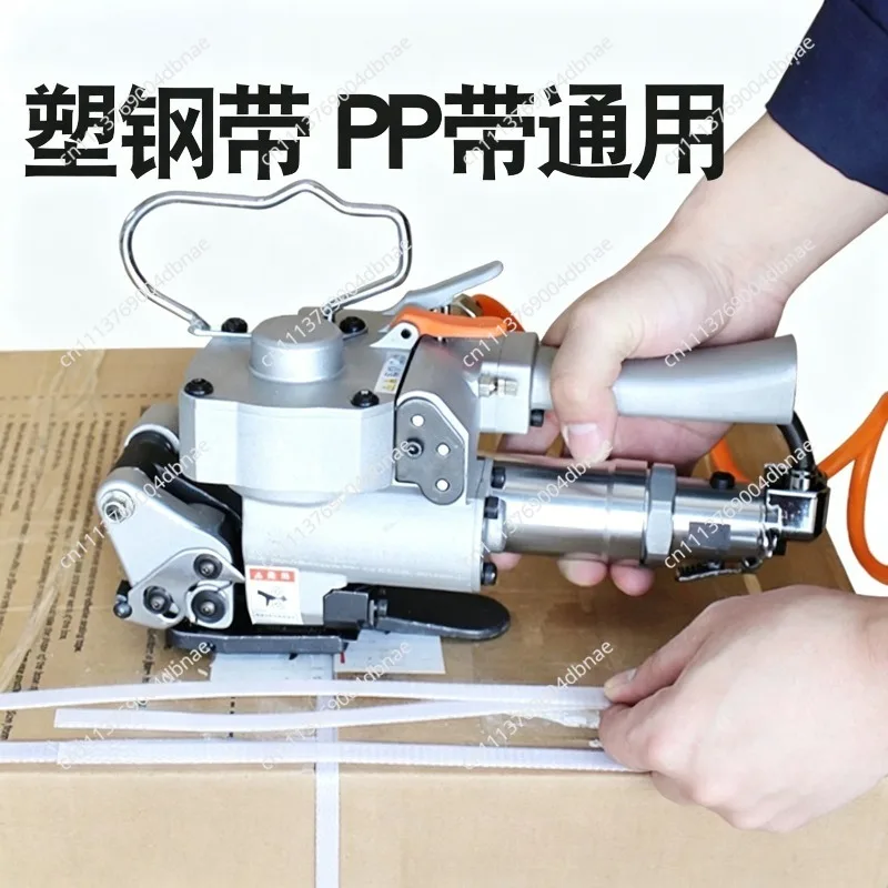 Air Powered Handheld Plastic Strapping Tensioner Sealer Tool PET Strapping Machine Hot Melt Free Buckle
