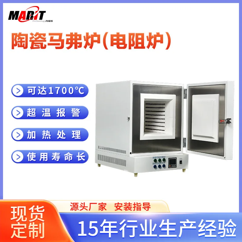 Ceramic Laboratory Muffle High Temperature Resistance Quenching Heat Treatment Industrial Box-Type Electric Furnace