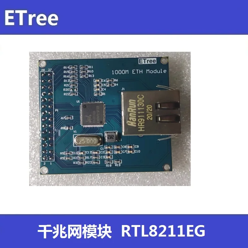 Gigabit Ethernet module RTL8211EG with FPGA development board