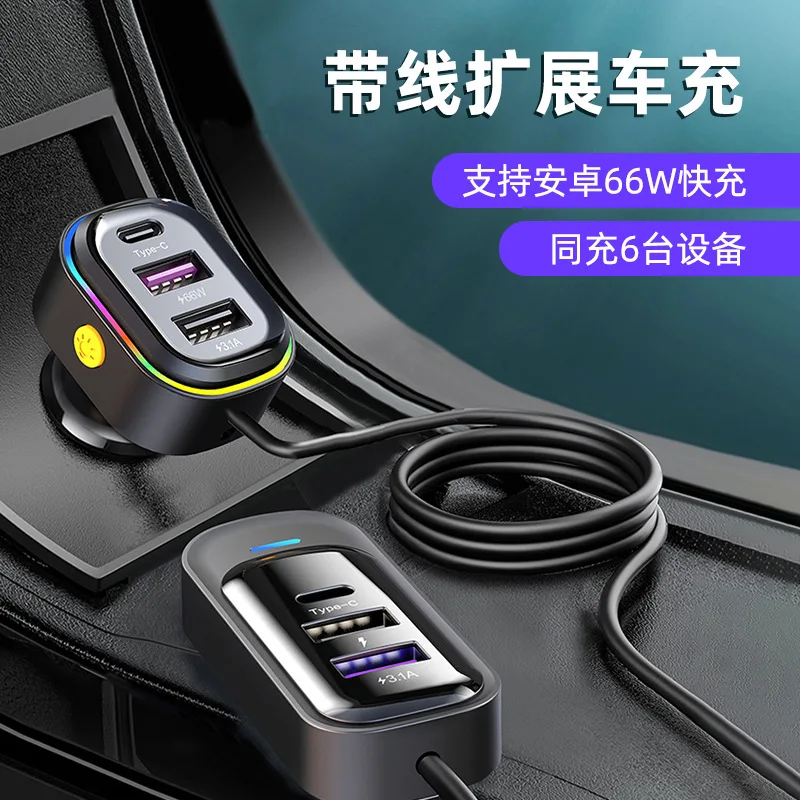 New Car Usb Charger Multi-function 66W Super Fast Charging Car Rear Porous Wired Mobile Phone Charger