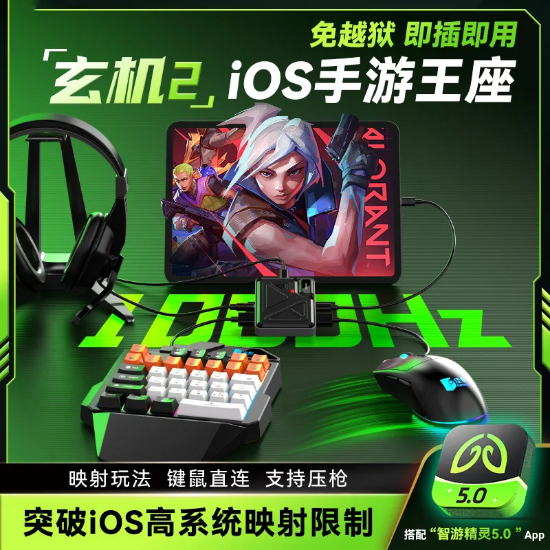 

Игровые периферийные устройства AIMZENIX Xuanji 2 для мобильных устройств Apple — Chicken Dinner Throne, не требует джейлбрейка, поддерживает все игры и системы