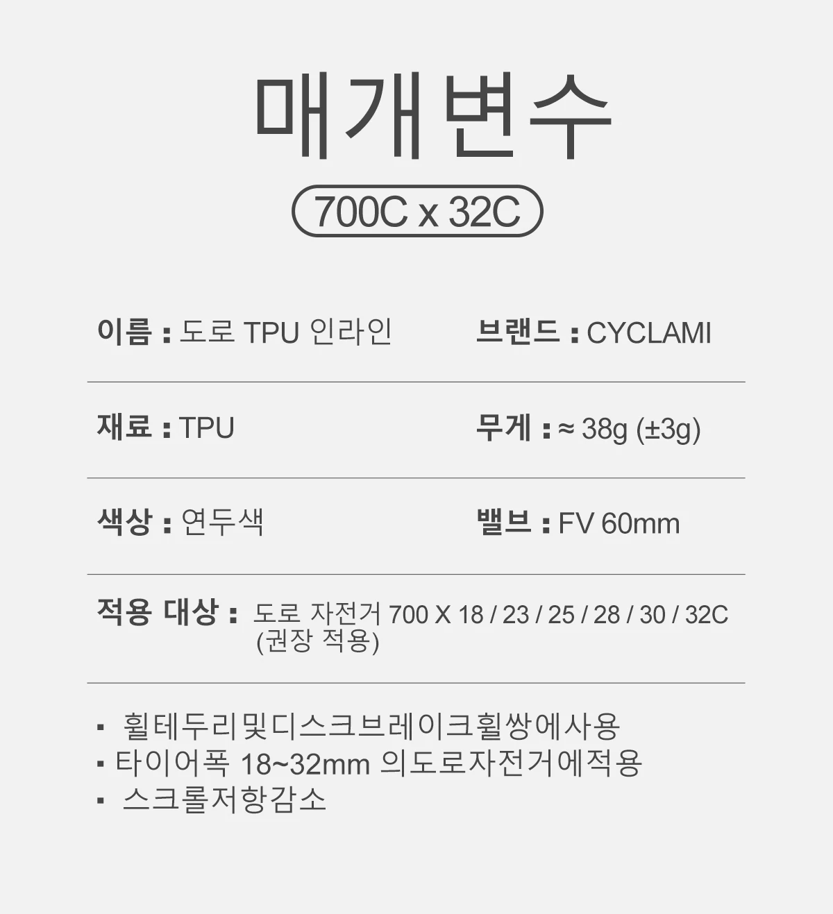 CYCLAMI 초경량 TPU 내부 튜브, 로드 바이크 TPU 소재 타이어, 프렌치 밸브, 700C, 700x18, 23, 25, 28, 30, 32, 45mm, 60mm 길이, 자전거 내관 썸네일 5