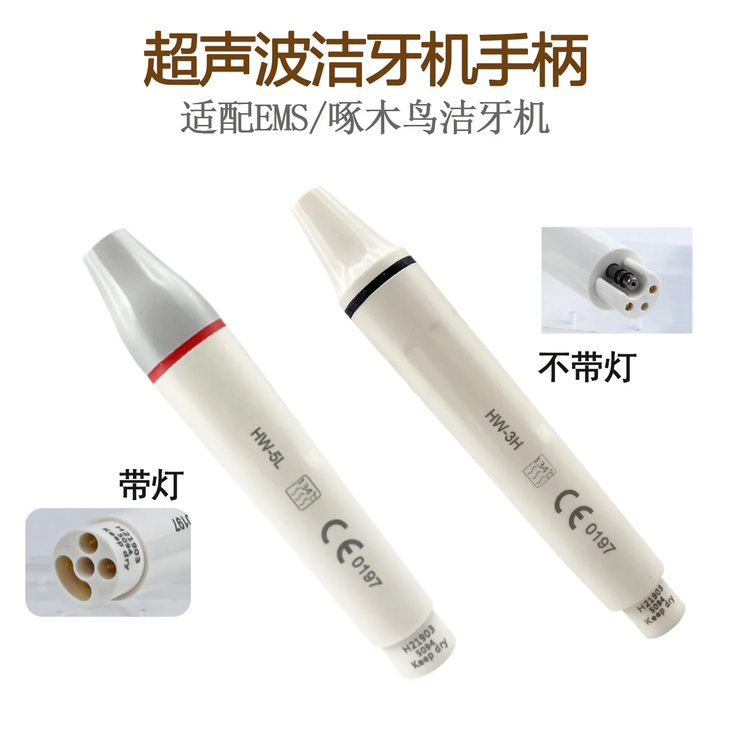 Universal Accessories Plug-in HW-3H 5L dental scaling machine handle for DTE/Saitley Woodpecker，non-original