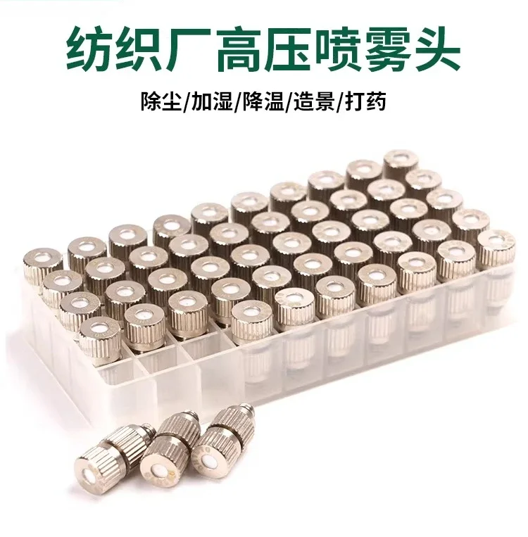 3/16 High pressure spray textile mill industrial humidification, cooling and dustproof three-section artificial fog nozzle