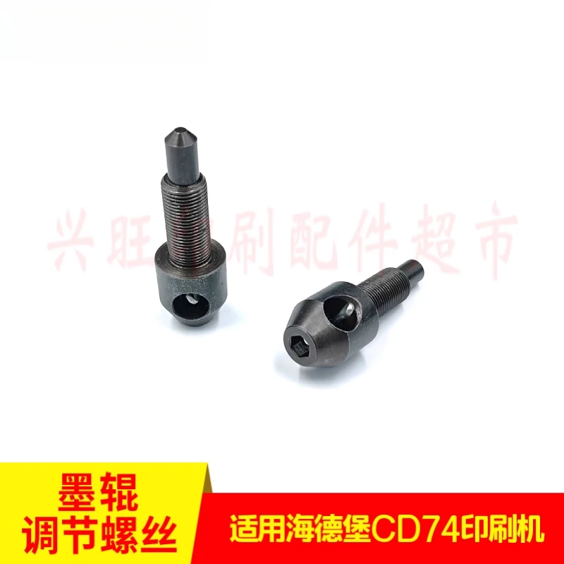 สําหรับ Heidelberg SM74CD74 กดพิมพ์ลูกกลิ้งหมึกปรับ/สกรูยึด