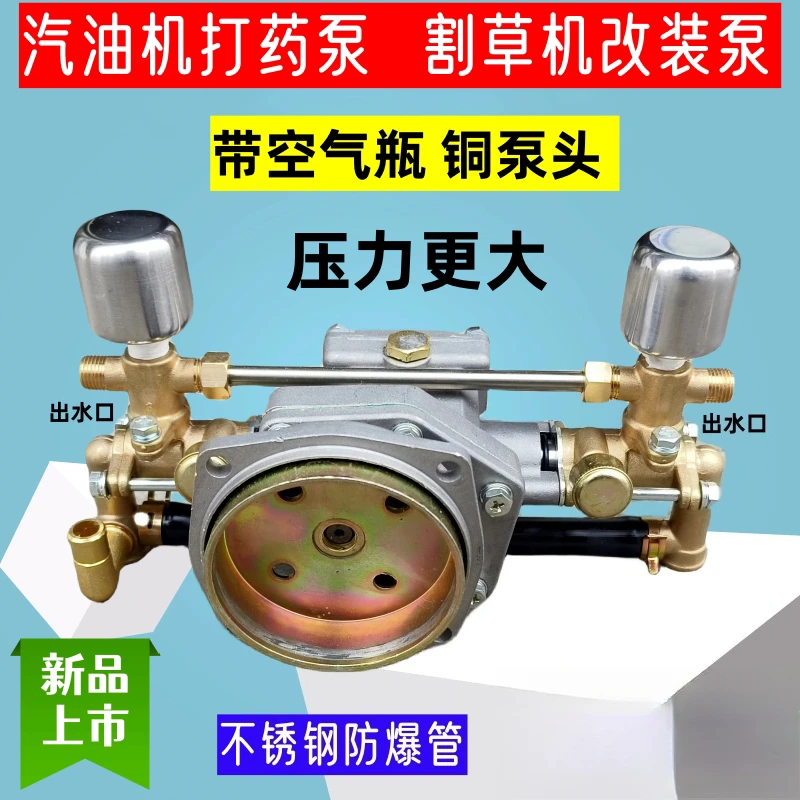 Lawn Mower Sprayer Conversion Kit, Piston Pump with Copper Head & Air Chamber for Spraying