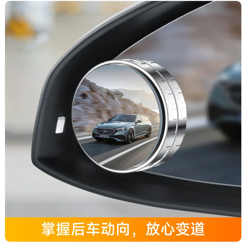 

Car reversing small round mirror, rearview mirror, auxiliary mirror, high-definition reflective blind spot mirror, 360-degree bl