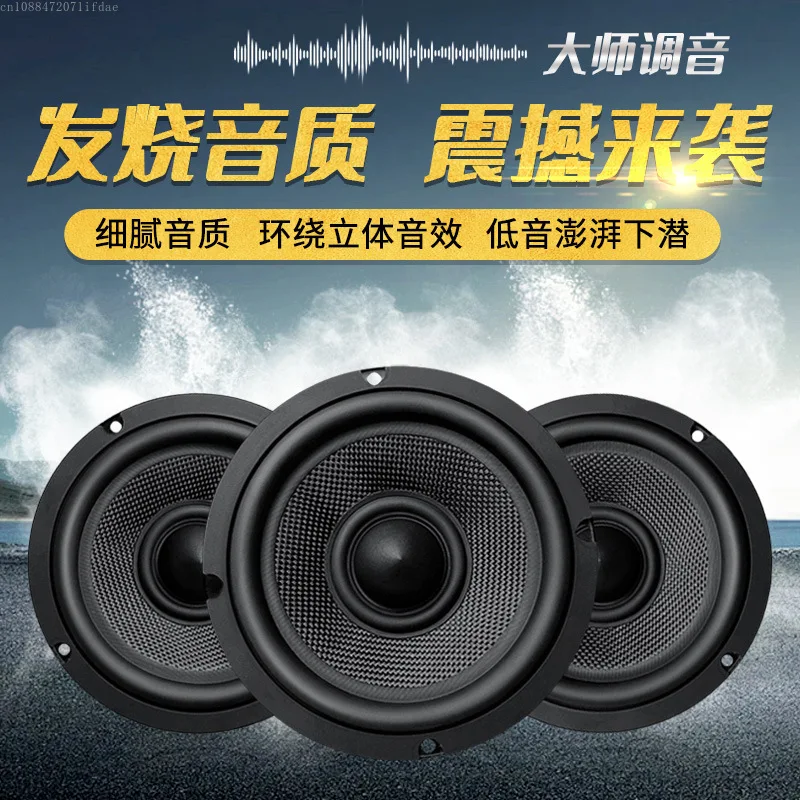 

Suitable for Jinggeyuan car audio 6.5-inch 80w car tweeter lossless coaxial subwoofer full-range speaker