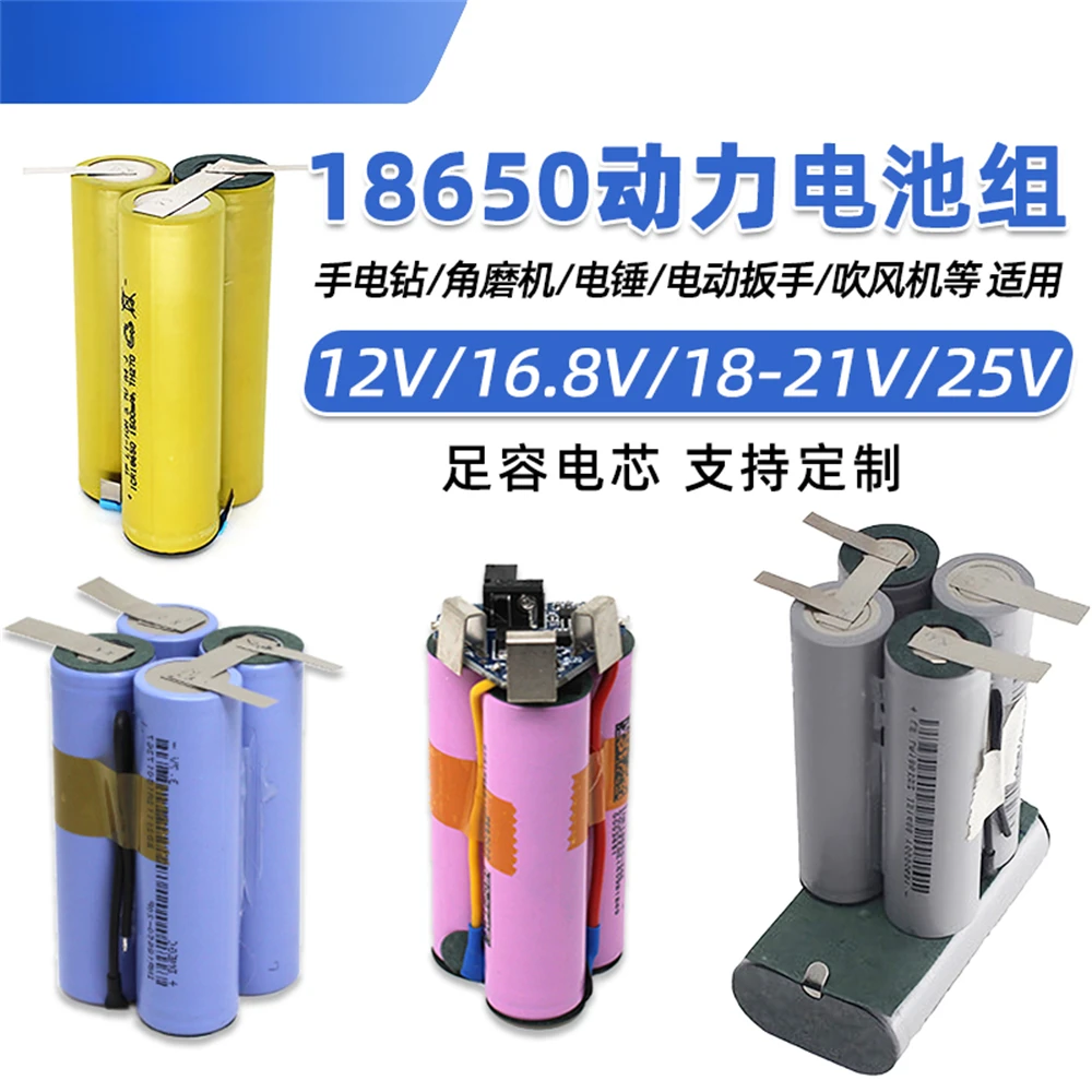 

2600mAh DIY18650 Cell 7.4V/12V/16.8V18V/21V Lithium Battery Pack for Ebike,Scooter,UAV,ElectricTools,Mobile Power Supply