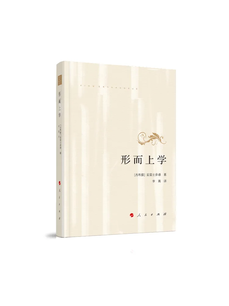 ブック・ウィンシェア形而上学