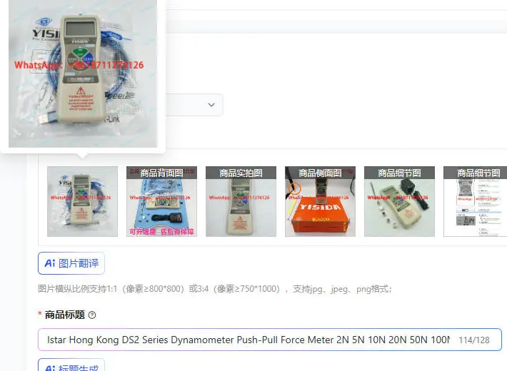 Istar Hong Kong DS2 Series Dynamometer Push-Pull Force Meter 2N 5N 10N 20N 50N 100N 200N Portable Measurement Tool