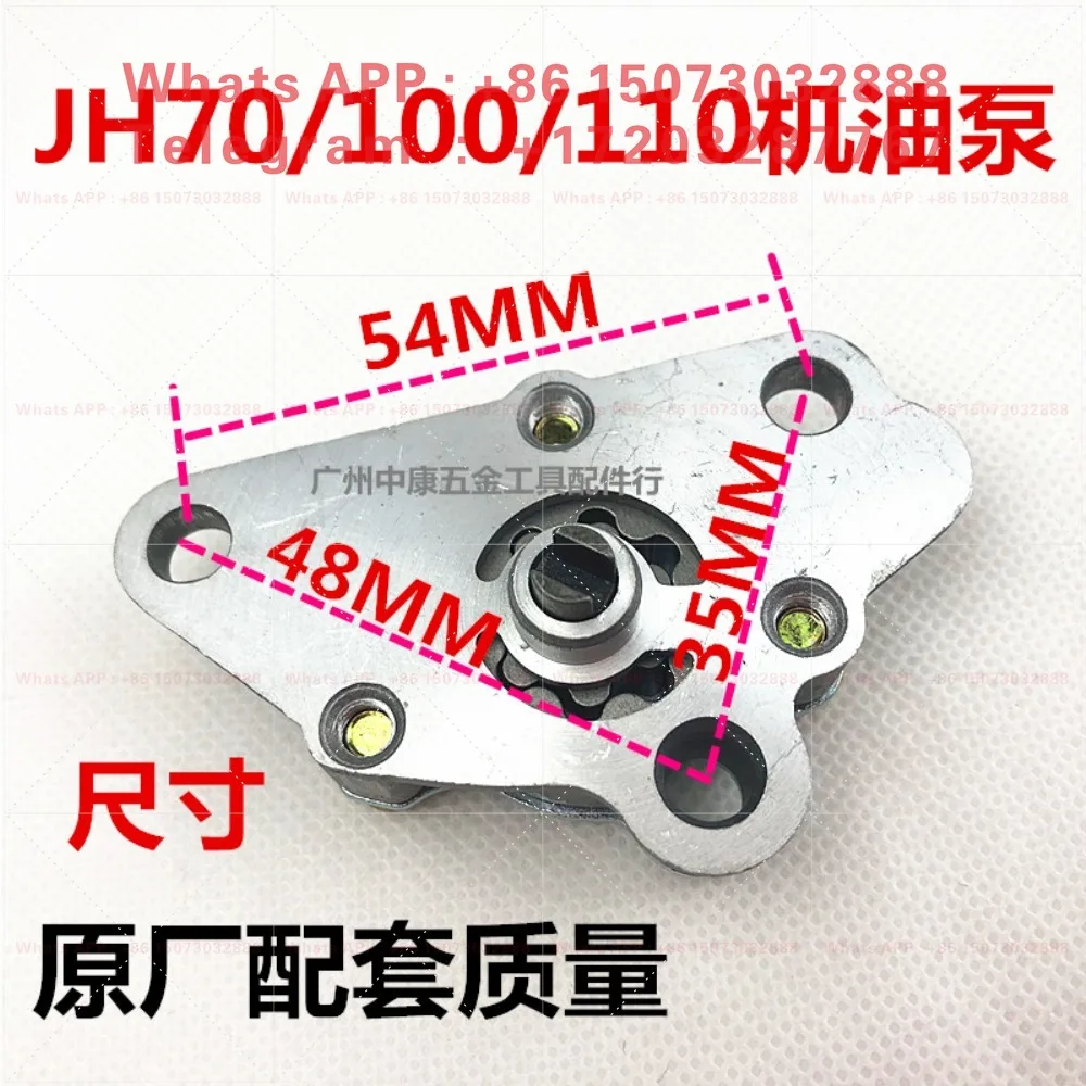 Horizontal motorcycle oil pump, suitable for 70, 90, 100, 110cc horizontal engines, replacement oil pump