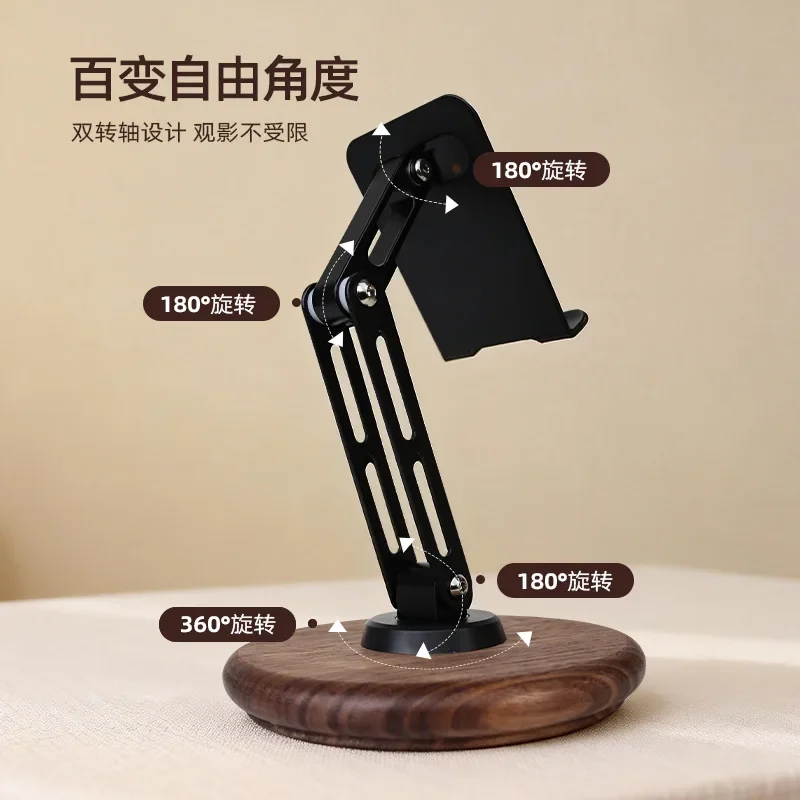 Mobile Phone Holder Solid Wood Black Walnut Lazy Desktop Rotating Adjustable Lifting Tablet Shelf