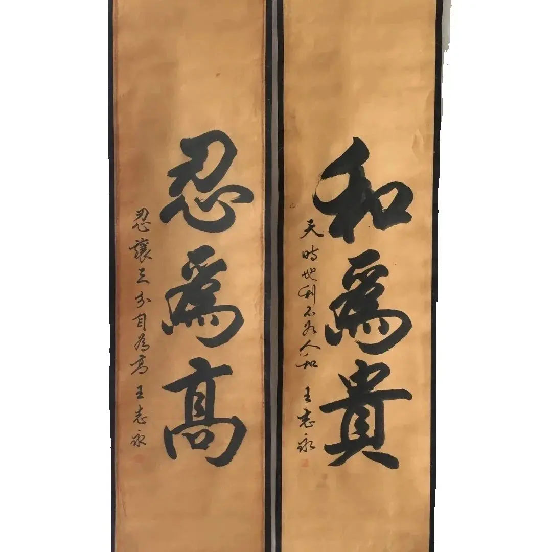 

China old Celebrity Harmony is precious calligraphy Painting - Traditional Four Screen Scroll Decorative Artwork for Home