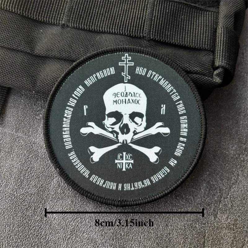 Parche táctico moral militar cristianismo ortodoxo ruso velcro - imagen 3