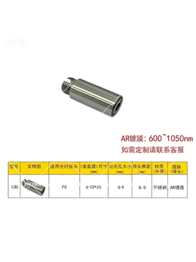 FC Interface Fiber Laser Collimator Optical Focusing Aspheric AR Film Adjustable Light Spot Multiple Focal