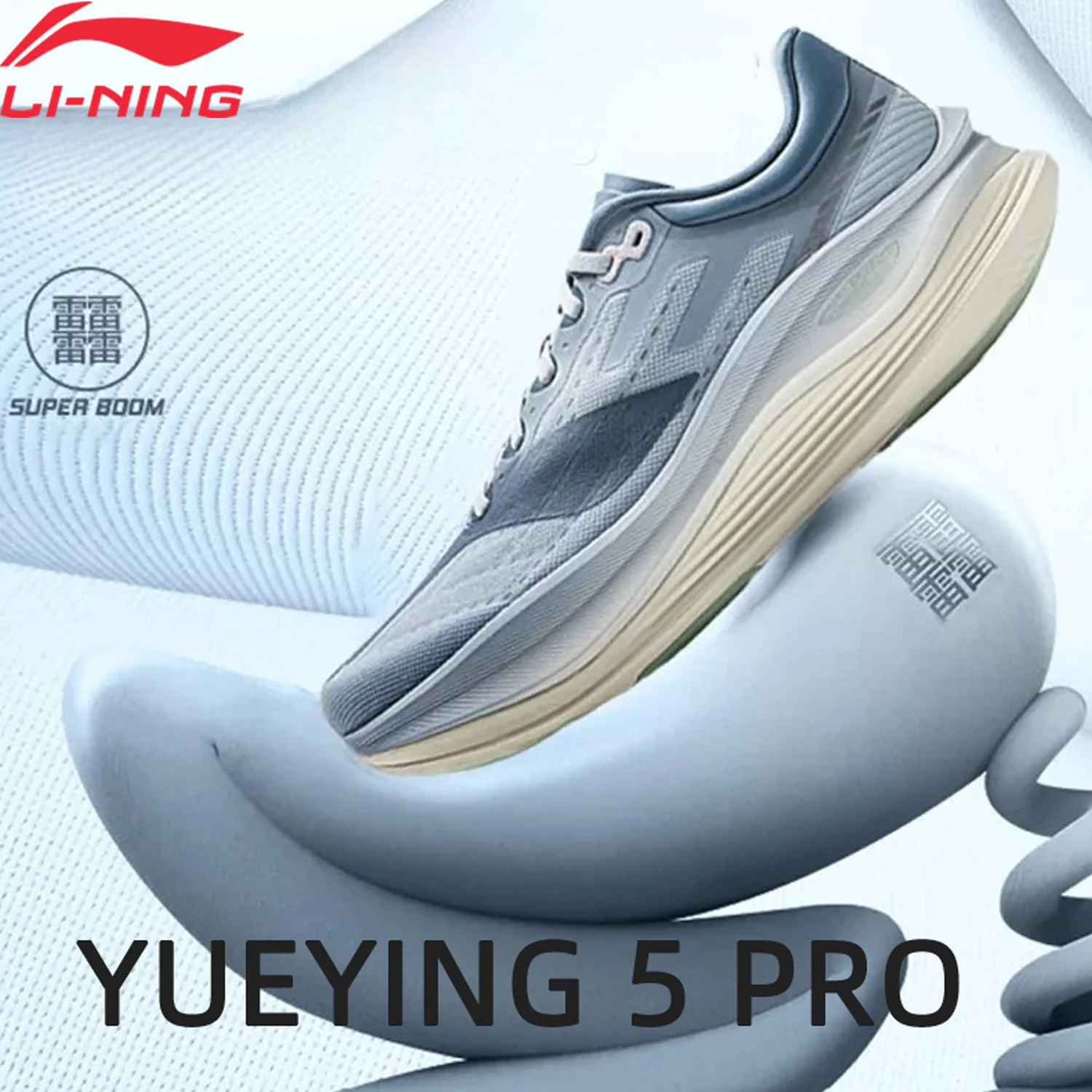 Мужские кроссовки Li-Ning YUEYING 5 PRO SUPER BOOM, светоотражающие легкие амортизирующие кроссовки ARHV013