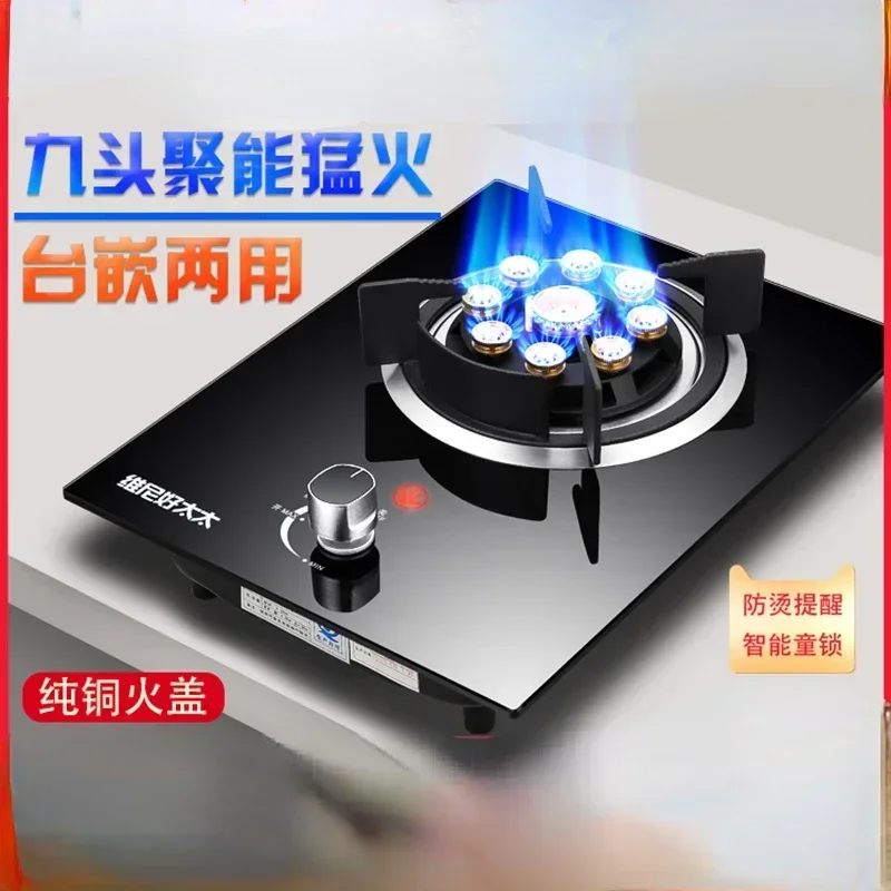 Single Stove Household Liquefied Gas Embedded Natural Gas Fierce Fire Single Stoves Table Kitchen Hob Gas Stove