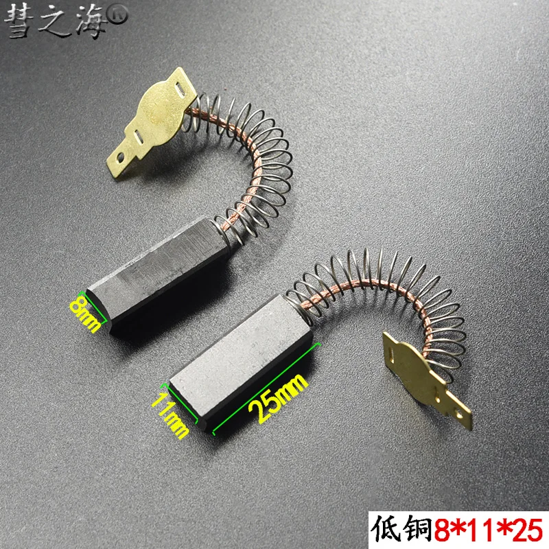 

2PC low copper washing machine DC motor 8 *11*25 spring carbon brush general wear-resistant specifications support customization
