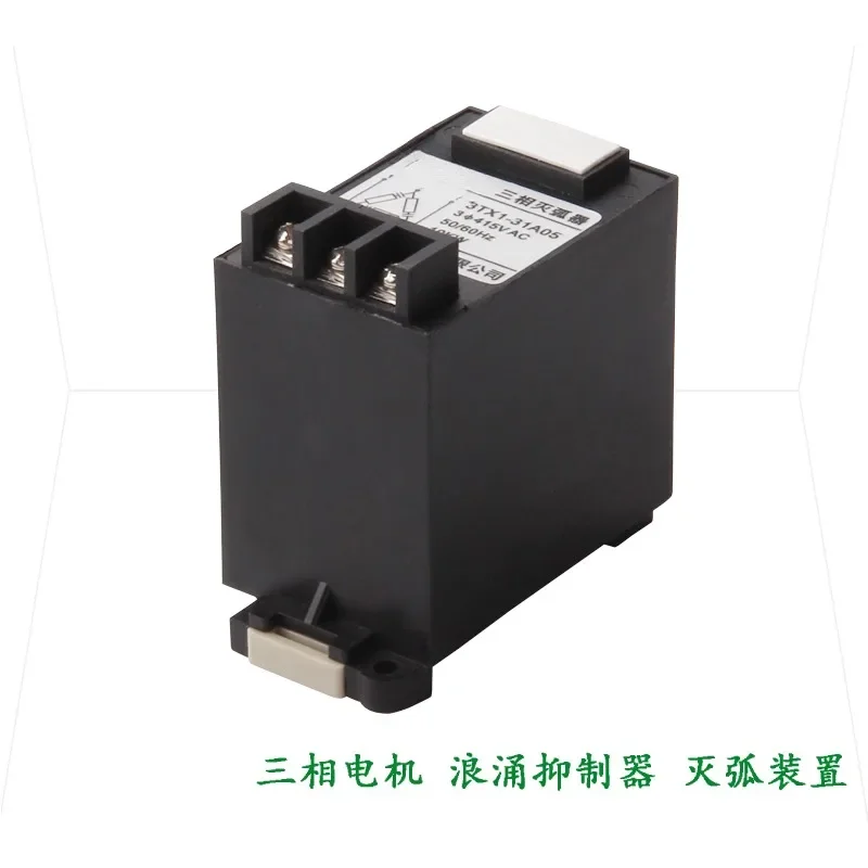 3TX1-31A15 three-phase arc extinguisher 7.5KW10KW three-phase motor surge suppressor spark suppression