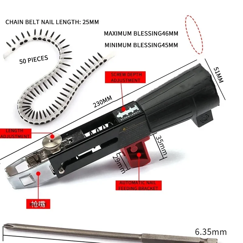 Automatic Screw Chain Nail Gun Adapter Screw Gun Adjustable Screw Length Suitable For Electric Drill Woodworking Tools