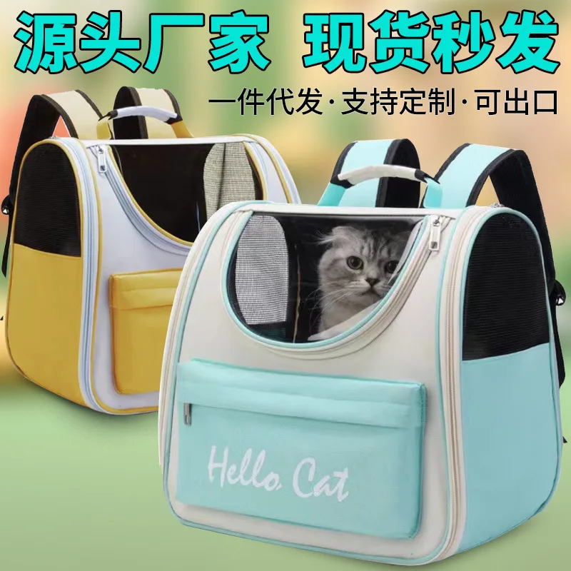 

Cat bags, pet supplies, portable for cats going out, space capsule bags, sun-protective and breathable dog cages, pet bags
