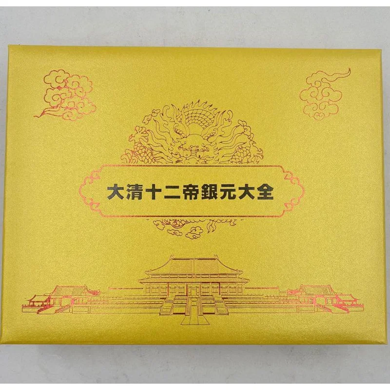 Collection Qing Dynasty Twelve Emperors Yuan Full Set of 12 Pieces Gift Box Silver Coin