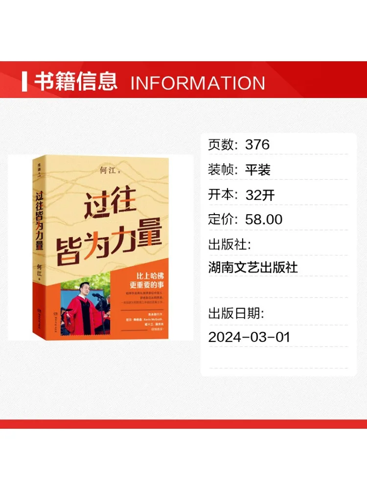 Book-Winshare The Past Is All About Strength