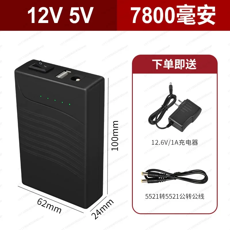 Special 12V Mobile Power Supply, 9V/5V Output, 3C Certified, Portable Rechargeable Lithium Battery, bAttery Pack