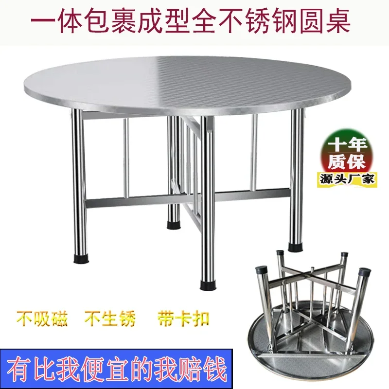 

Thickened stainless steel round table integrated hemming eating removable folding reinforced table feet